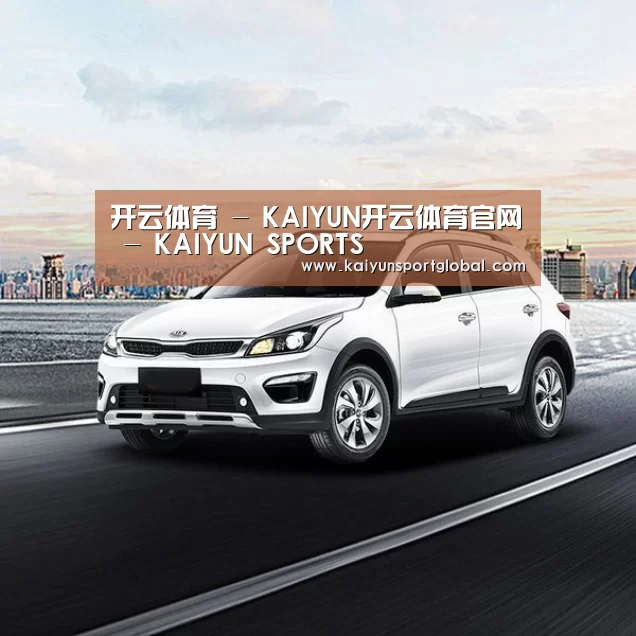 新能源汽车