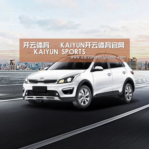 新能源汽车