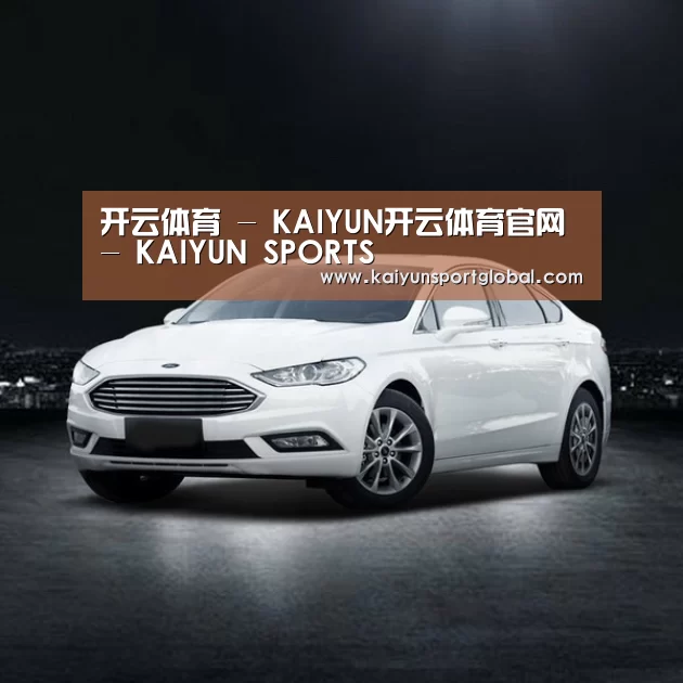 新能源汽车