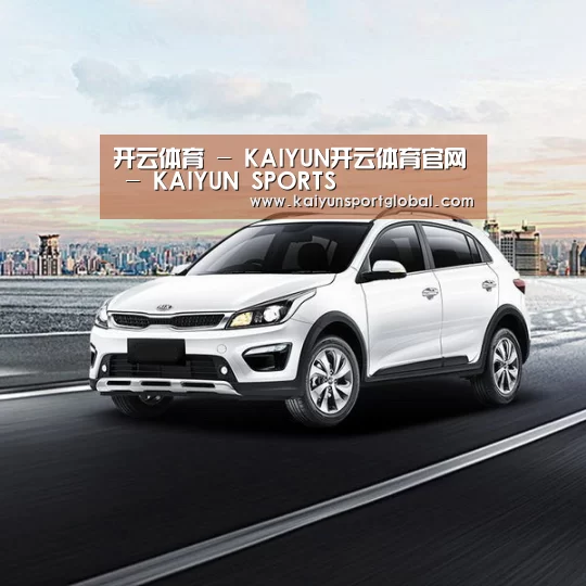 新能源汽车