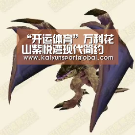 “开运体育”万科花山紫悦湾现代简约装修样板间(图2) 开云体育