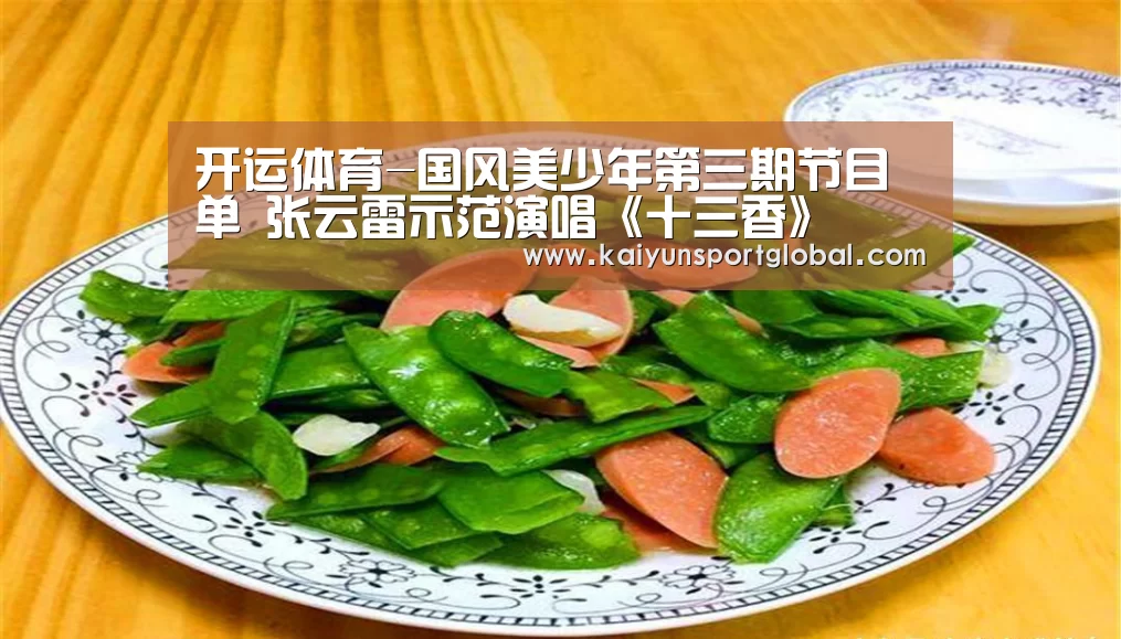 开运体育