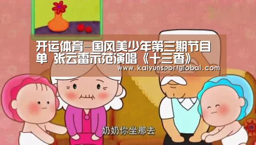 开云体育