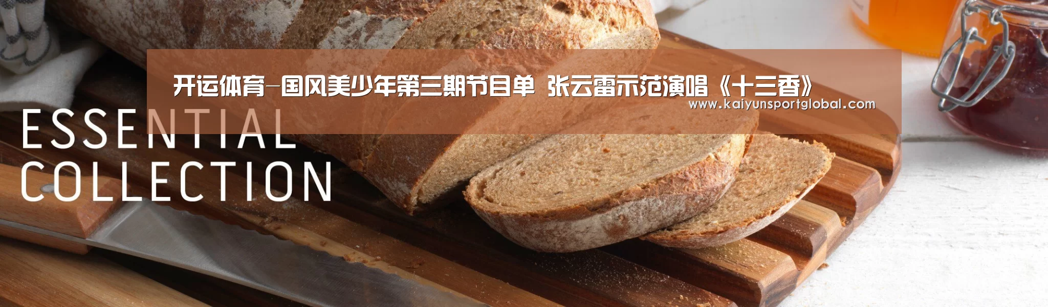 kaiyu体育