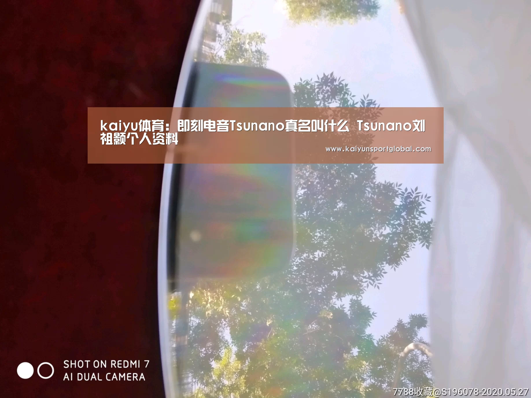 kaiyu体育:即刻电音Tsunano真名叫什么 Tsunano刘祖颢个人资料(图4) 开运体育