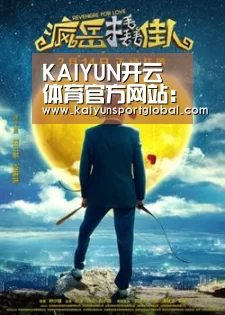 KAIYUN开云体育官方网站:这就是街舞2丫丫进入49强了吗 丫丫和王润谁赢了(图4) 开运体育