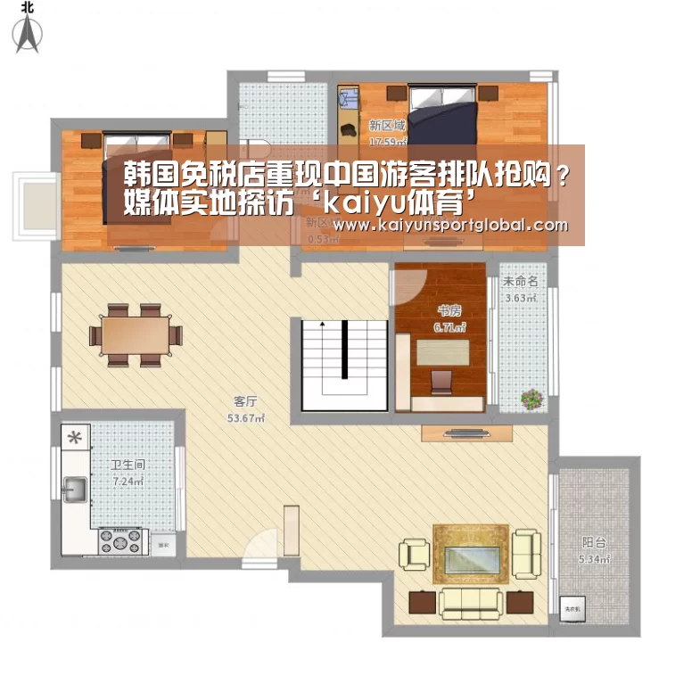 KAIYUN开云体育官方网站