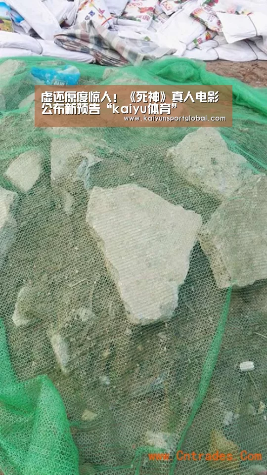 虚还原度惊人!《死神》真人电影公布新预告“kaiyu体育”(图2) 开云体育