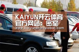 kaiyu体育