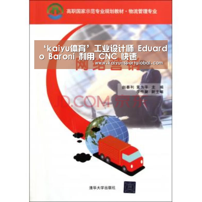 KAIYUN开云体育官方网站