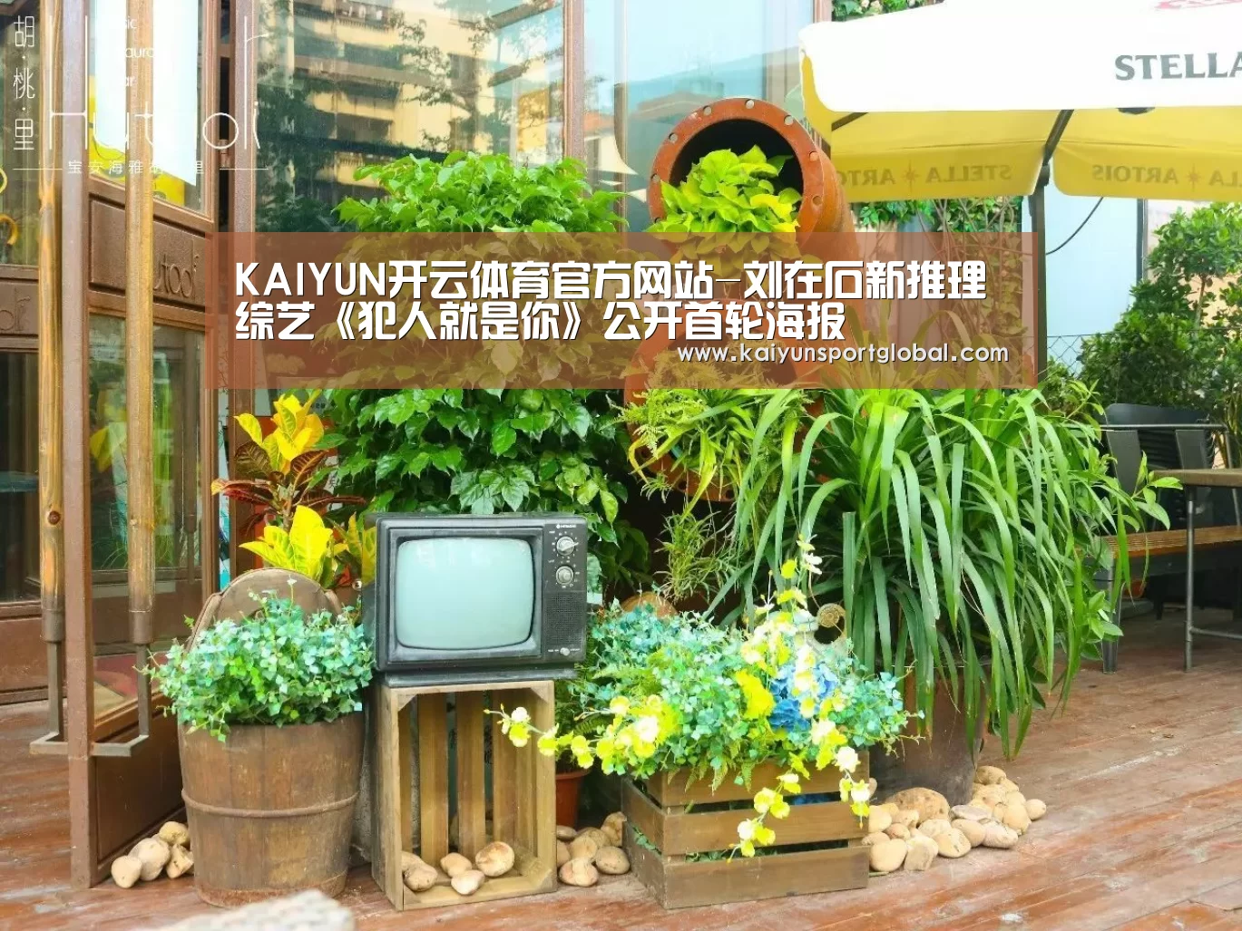 开运体育