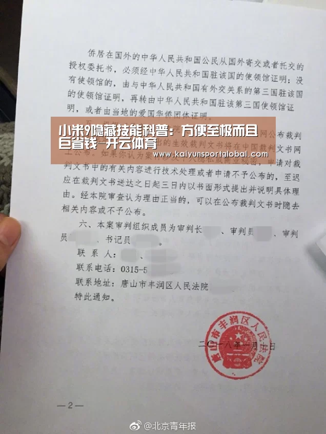开云体育