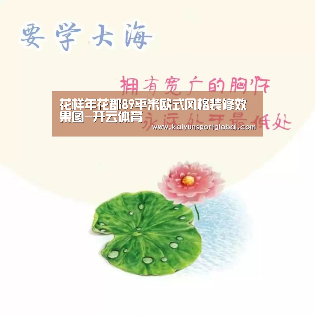 kaiyu体育