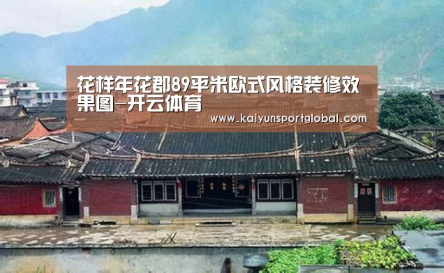 KAIYUN开云体育官方网站