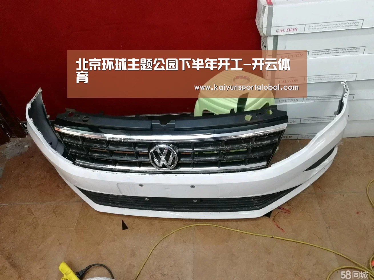 开运体育