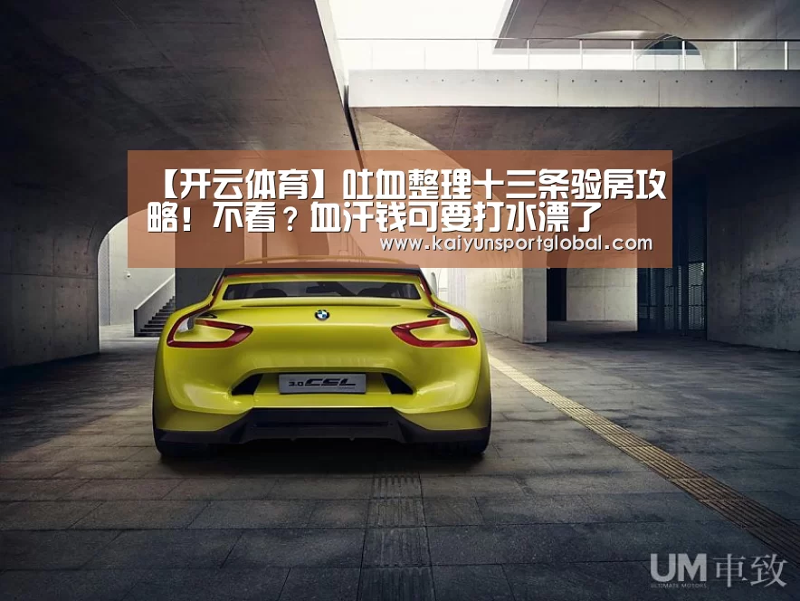KAIYUN开云体育官方网站