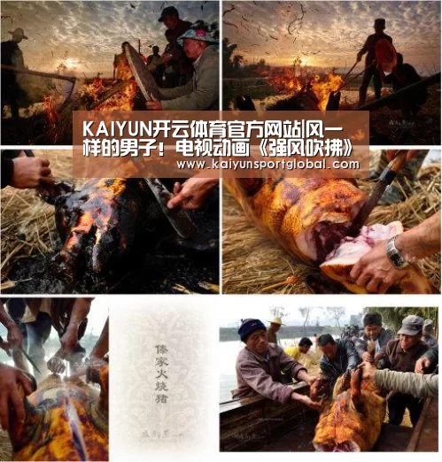 KAIYUN开云体育官方网站|风一样的男子!电视动画《强风吹拂》十月播出(图2) 开运体育