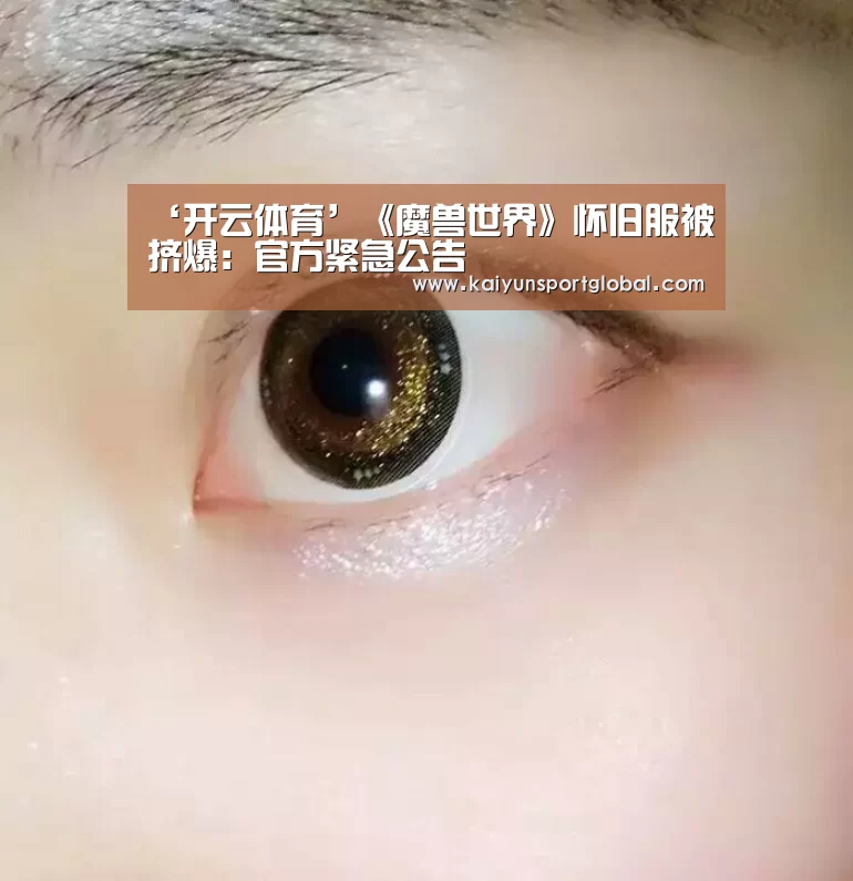开运体育