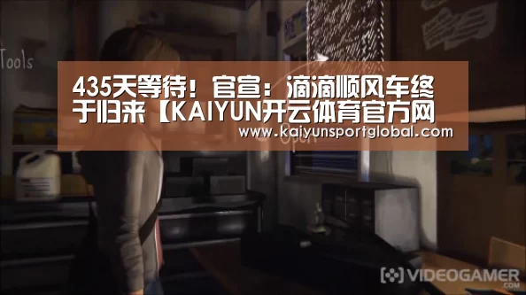 435天等待!官宣:滴滴顺风车终于归来【KAIYUN开云体育官方网站】(图1) KAIYUN开云体育官方网站