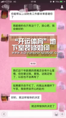 “开运体育”地下室装修如何防潮?(图1) 开运体育