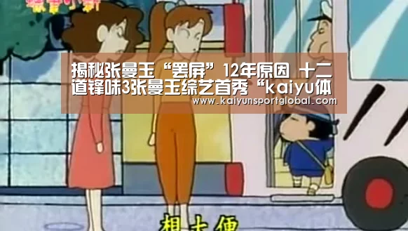 kaiyu体育