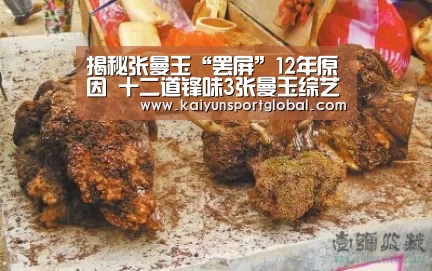 开运体育