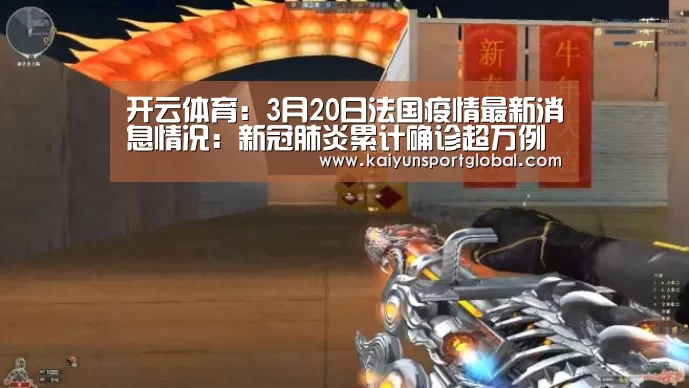 开运体育