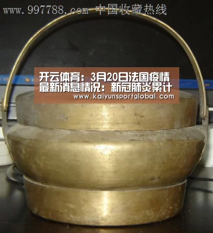 开运体育