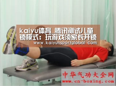 开云体育