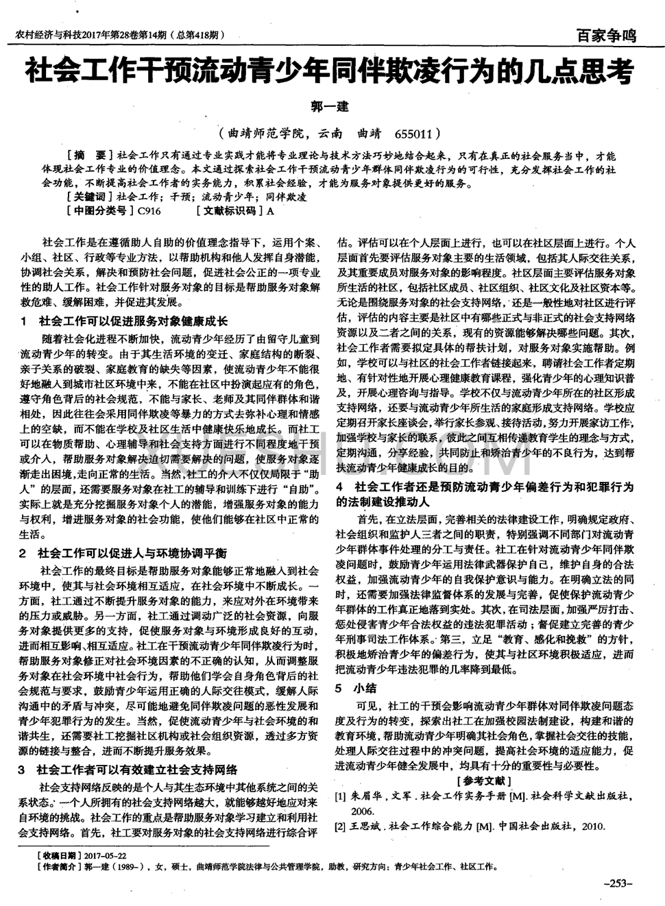 新房验收时忽视了防水,下雨后就变身鱼塘,被坑的彻底!|开运体育(图3) KAIYUN开云体育官方网站