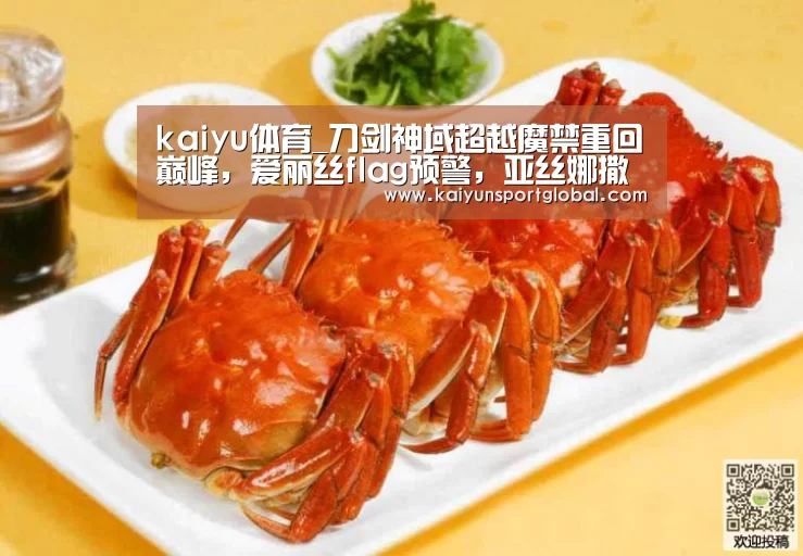 开运体育