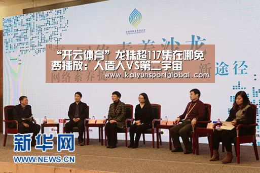 “开云体育”龙珠超117集在哪免费播放:人造人VS第二宇宙(图3) 开云体育