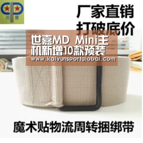 开运体育