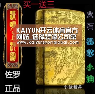 kaiyu体育