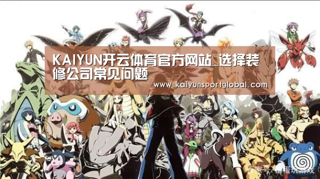 kaiyu体育
