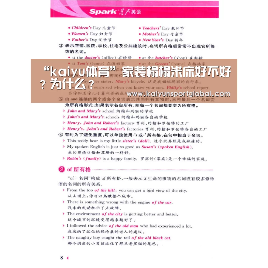 kaiyu体育
