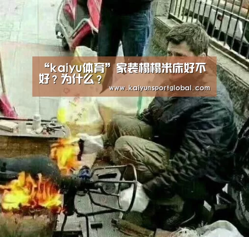 开云体育