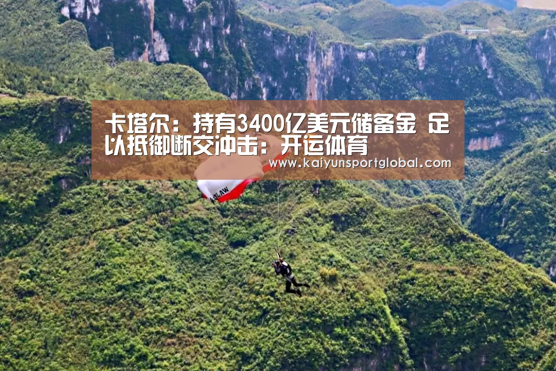 开运体育