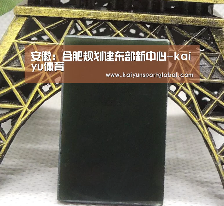 开运体育