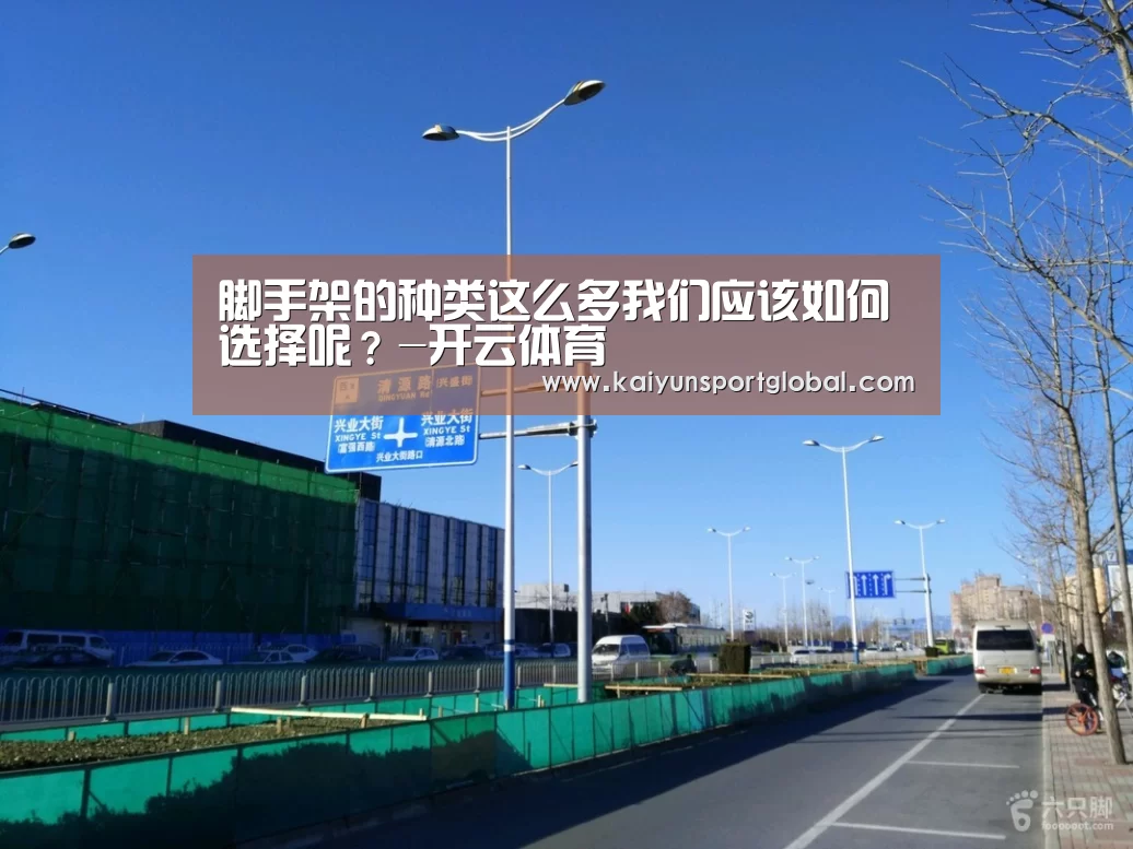 开运体育