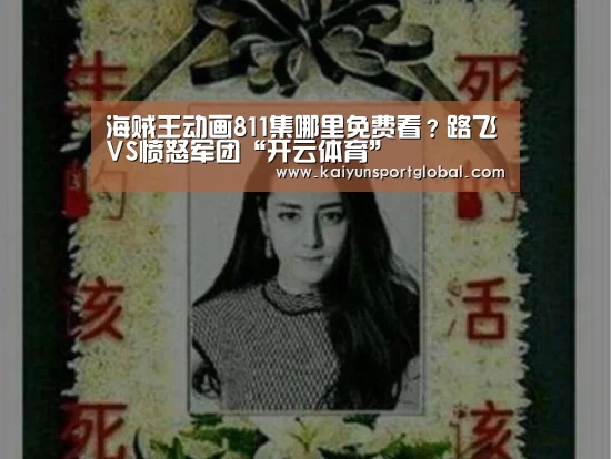 开运体育